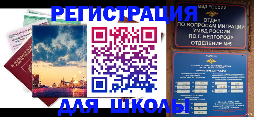 прописка от собственника в Опочке