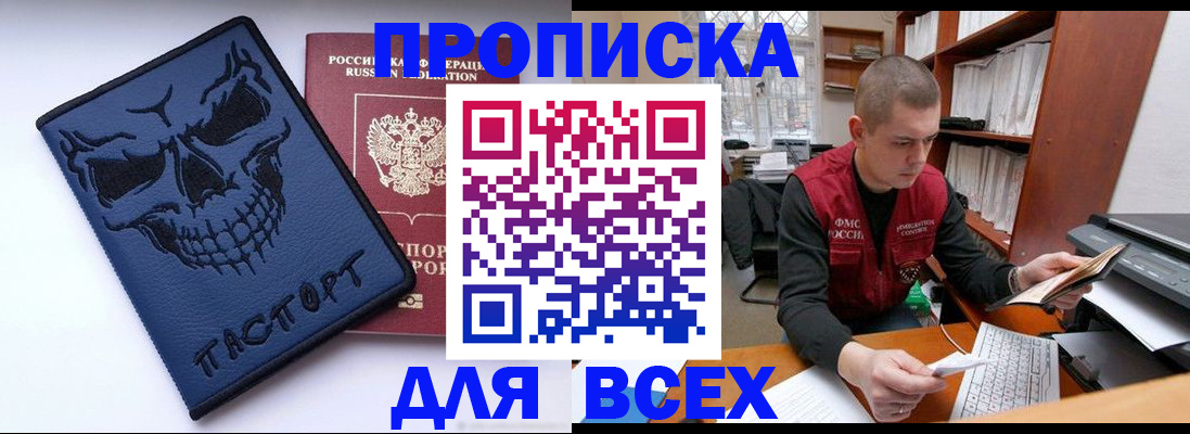 временная регистрация гарантия в Опочке